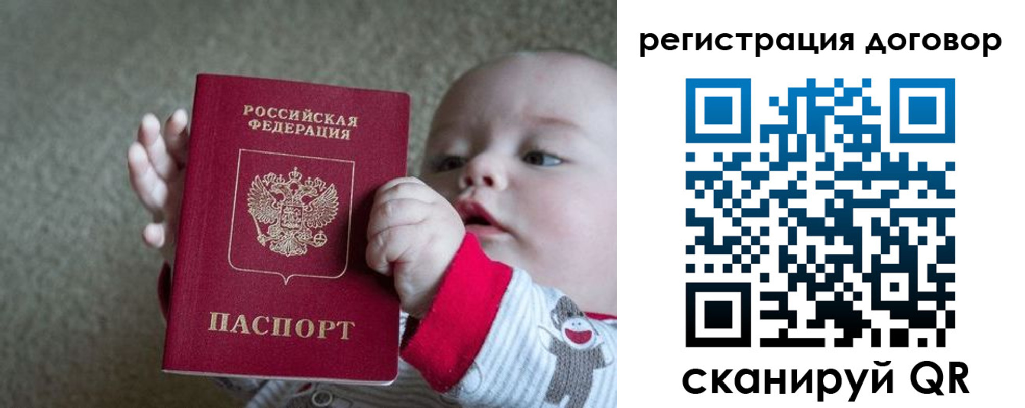 временная регистрация законно в Ставрополе