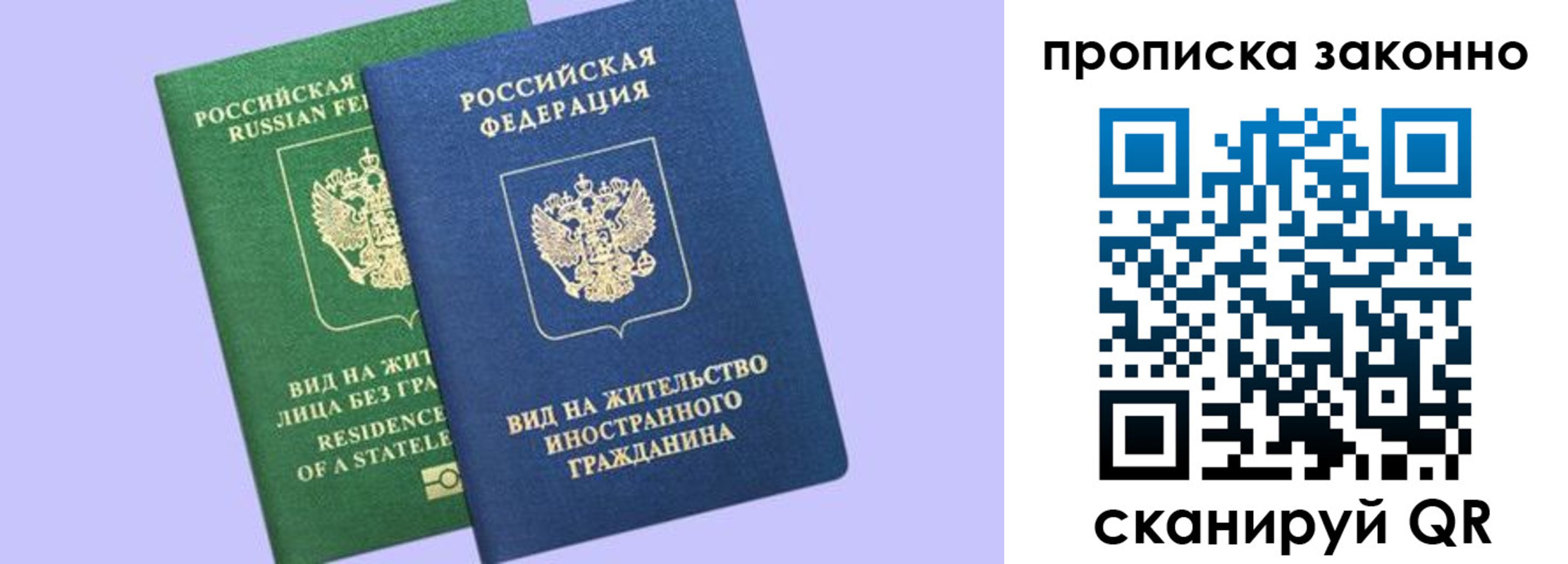 временная регистрация недорого в Ставрополе