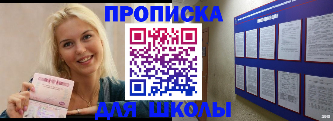 временная регистрация адрес в Ставрополе