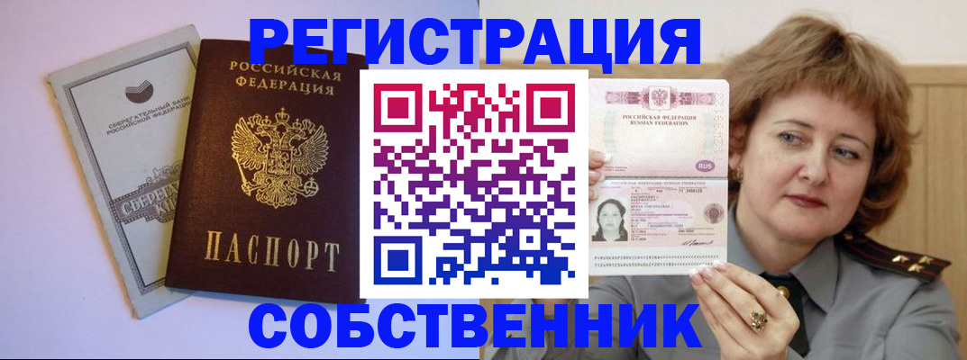 временная регистрация для всех в Ставрополе