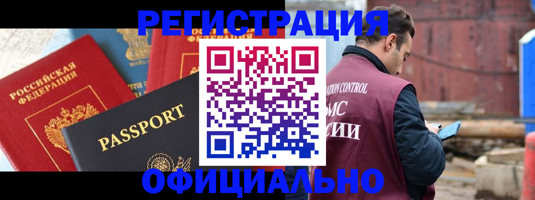 прописка для кредита в Ставрополе