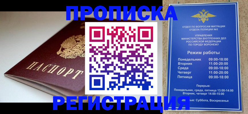 найти адрес прописки в Ставрополе