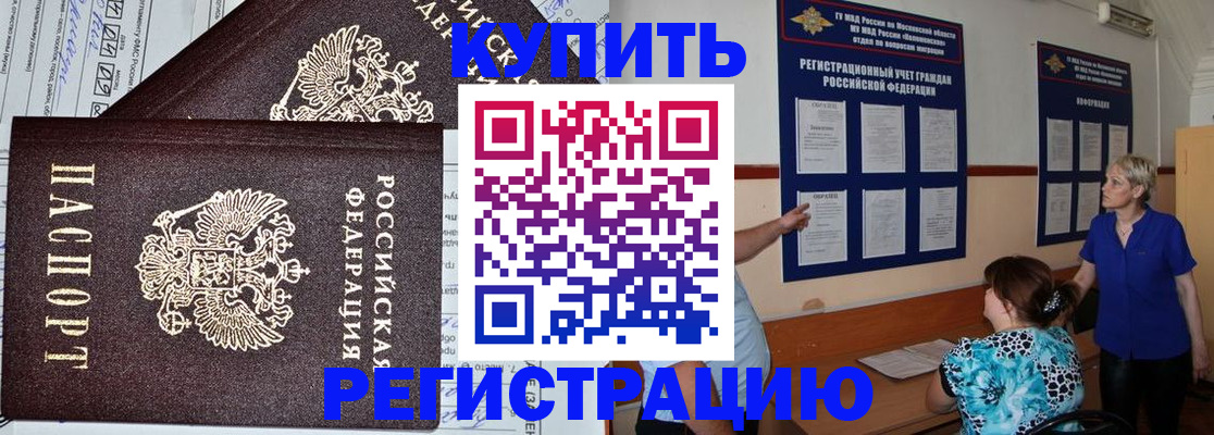 регистрация для дет. сада в Ставрополе