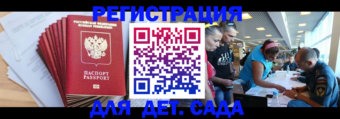 где прописаться в Ставрополе